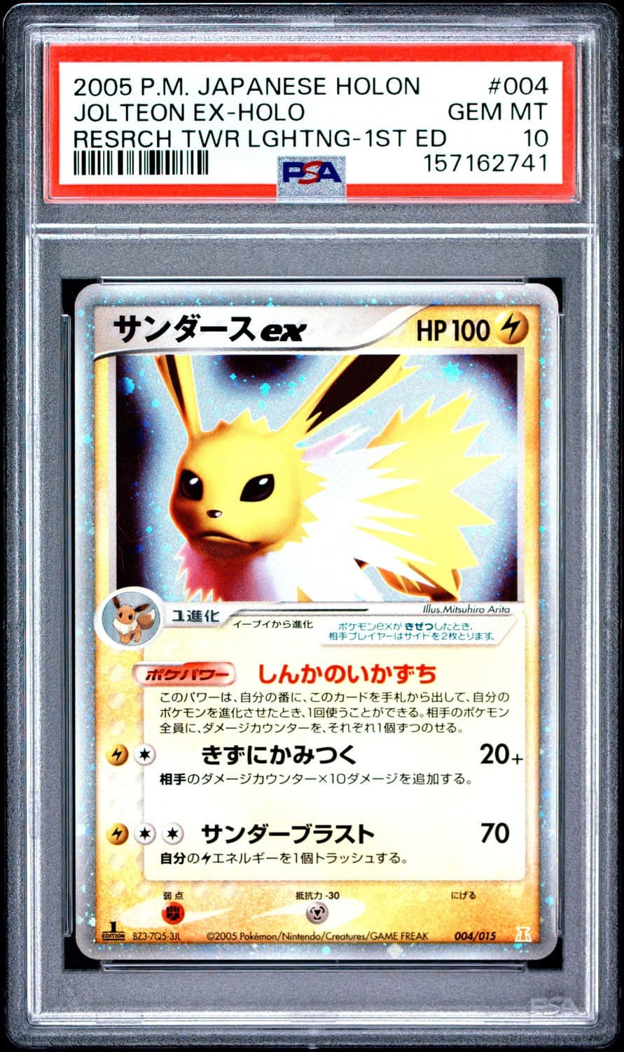 Jolteon Ex