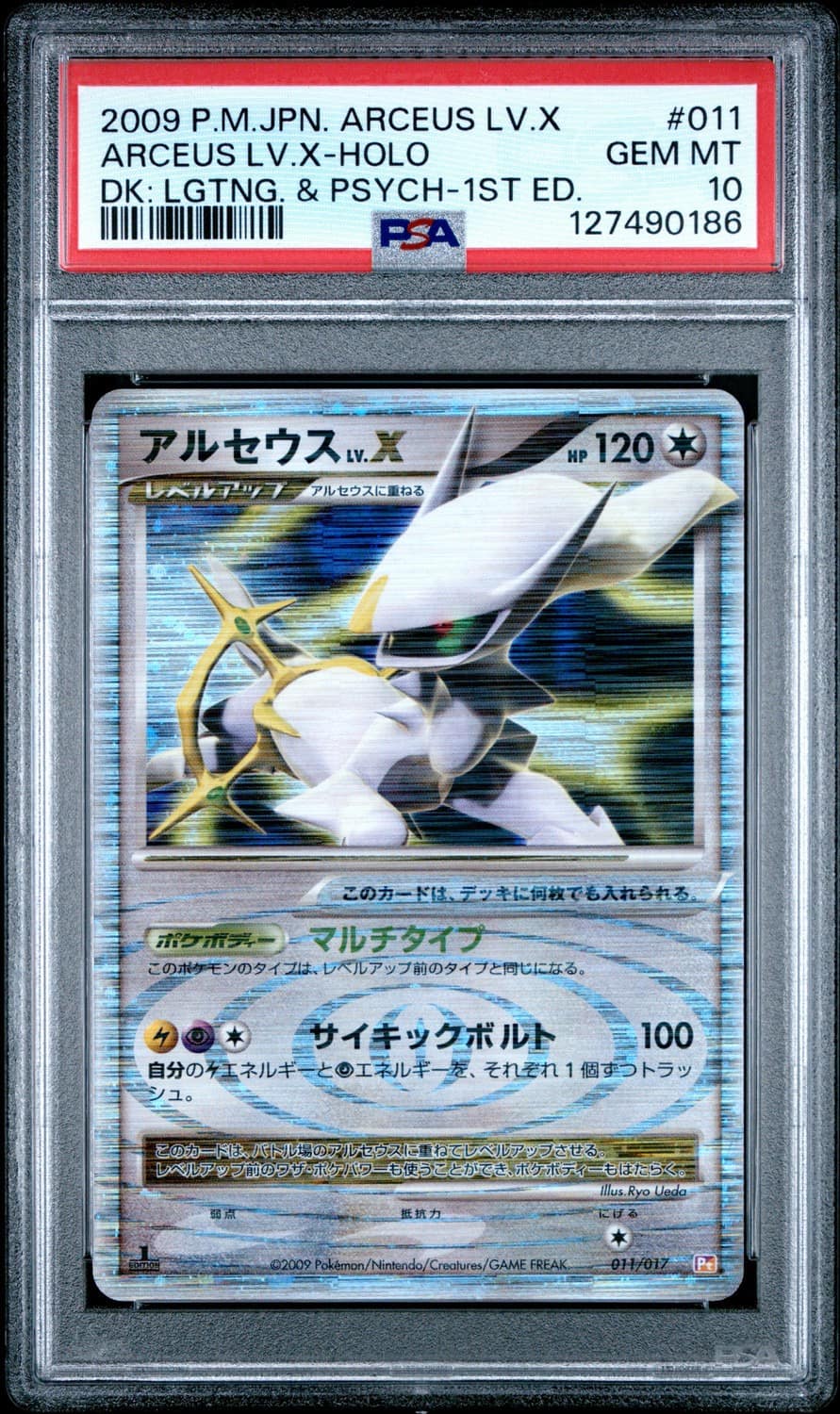 Arceus Lv X
