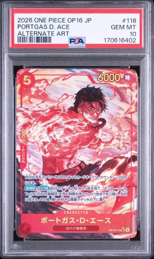 Portgas D. Ace