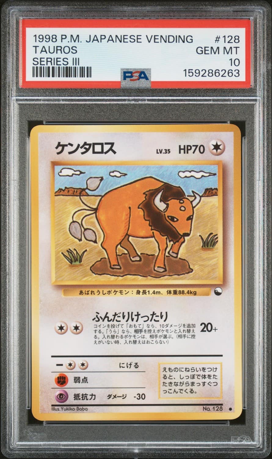 Tauros