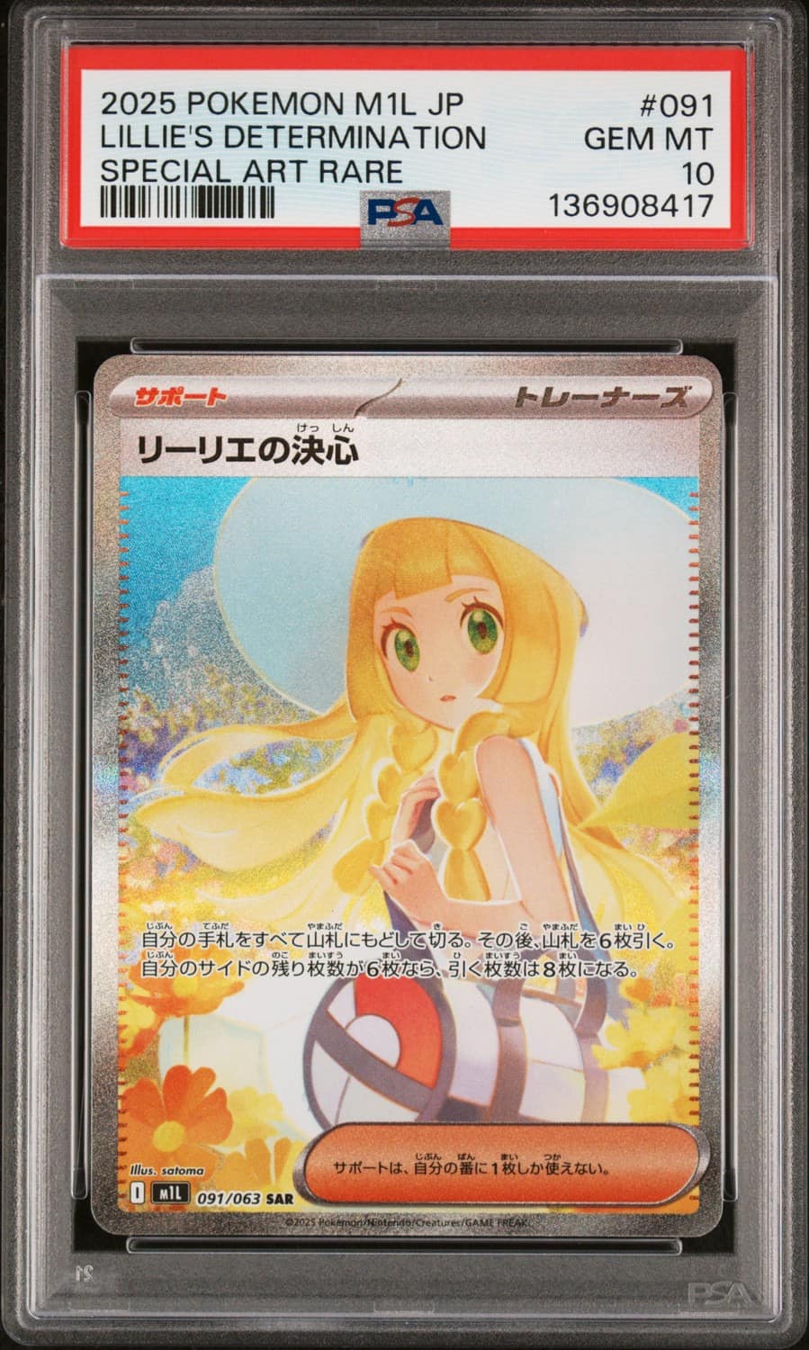 Lillie'S Determination