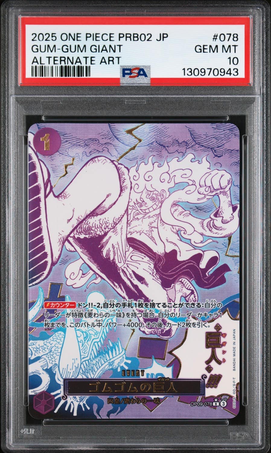 Gum-Gum Giant