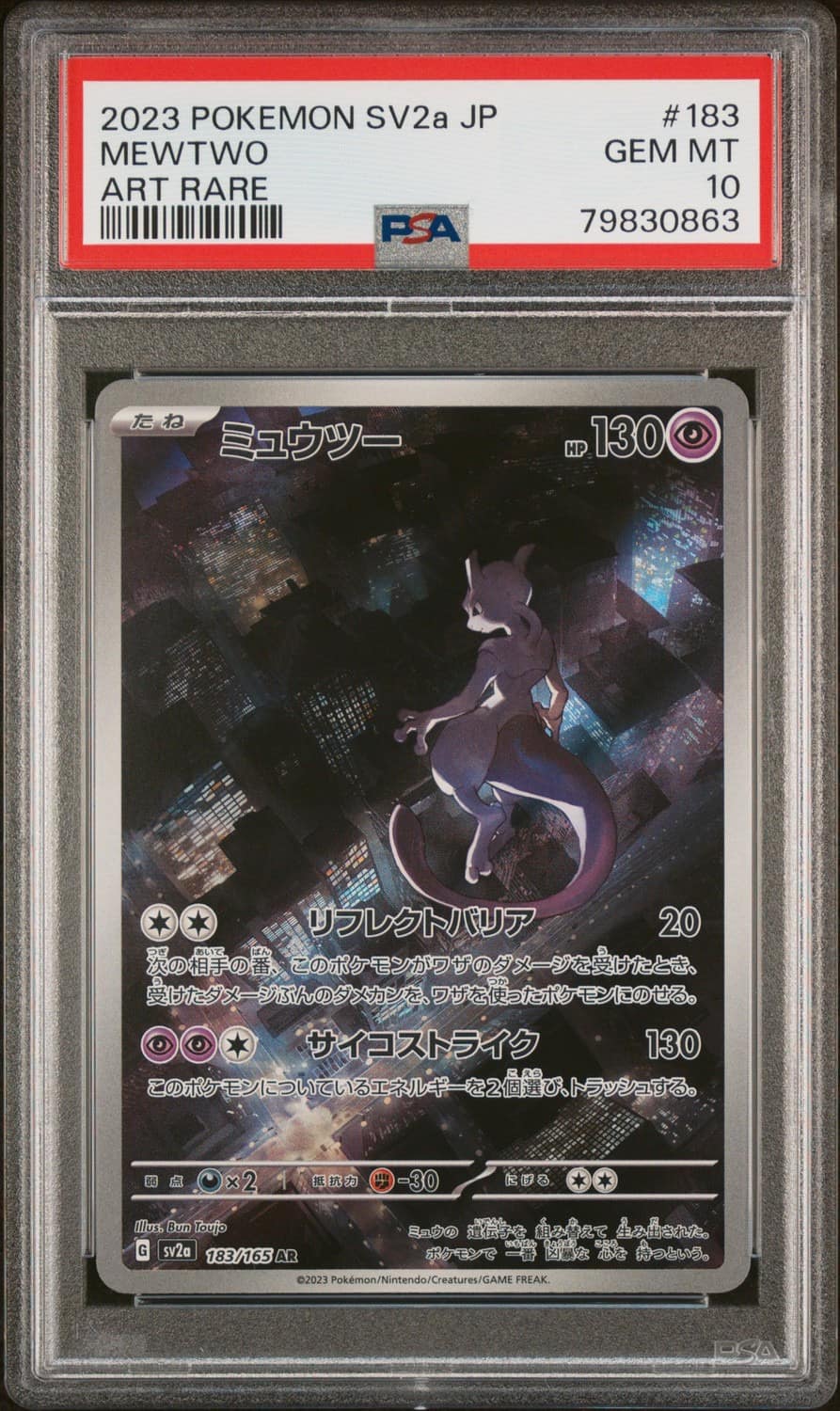 Mewtwo
