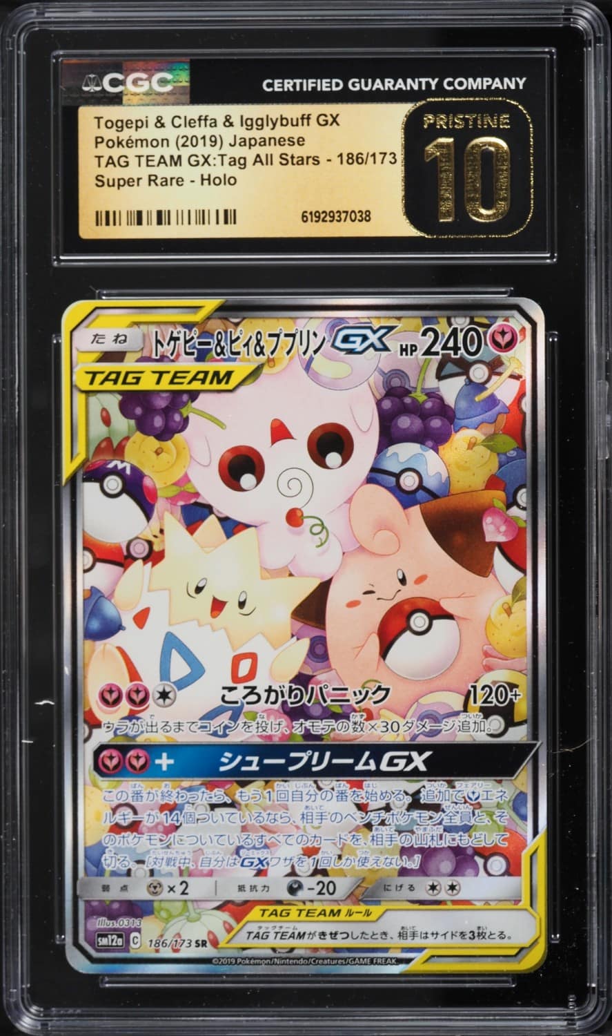 Togepi & Cleffa & Igglybuff Gx