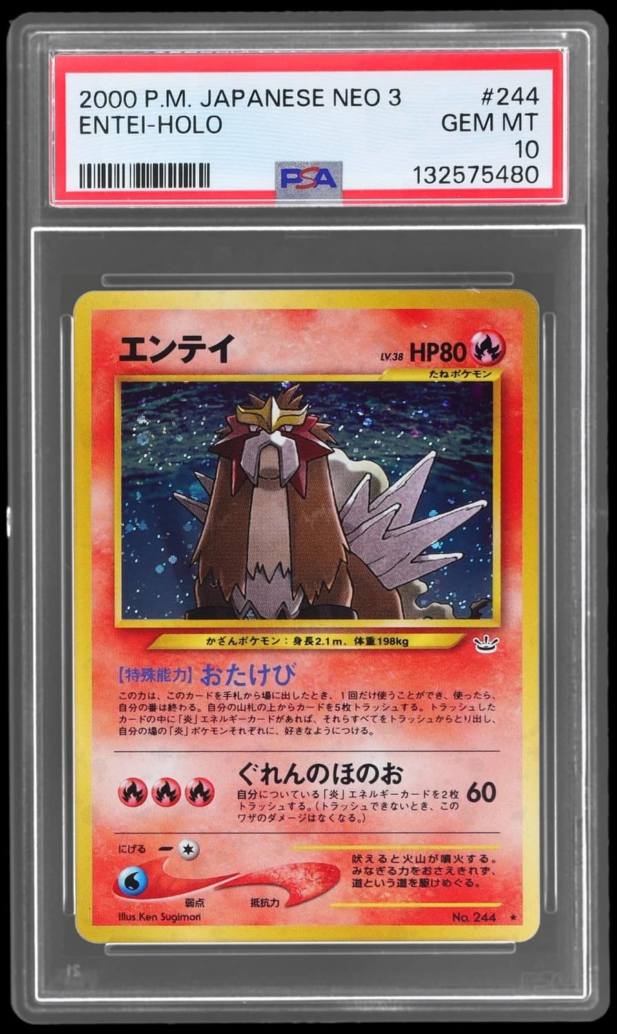 Entei