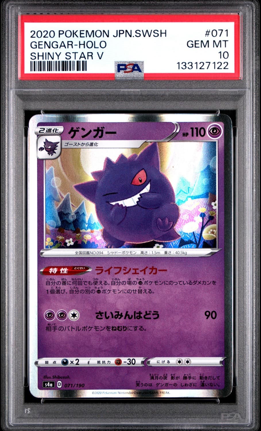 Gengar