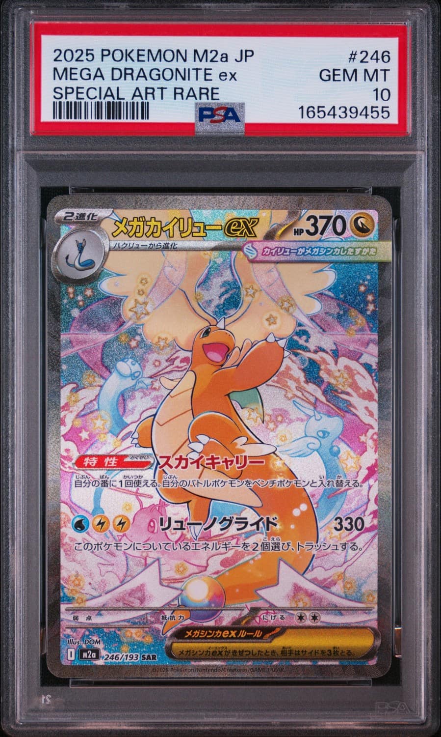 Mega Dragonite Ex
