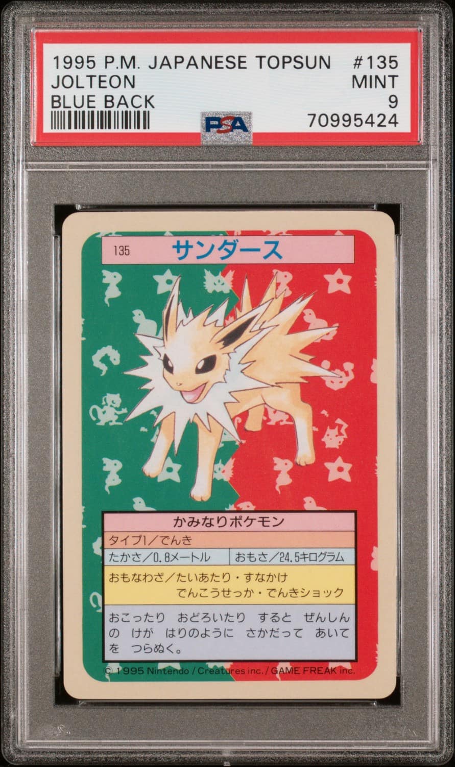 Jolteon