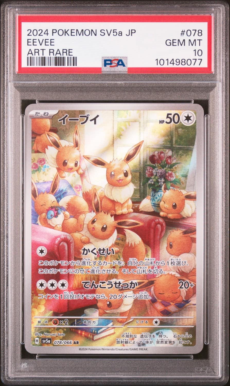 Eevee