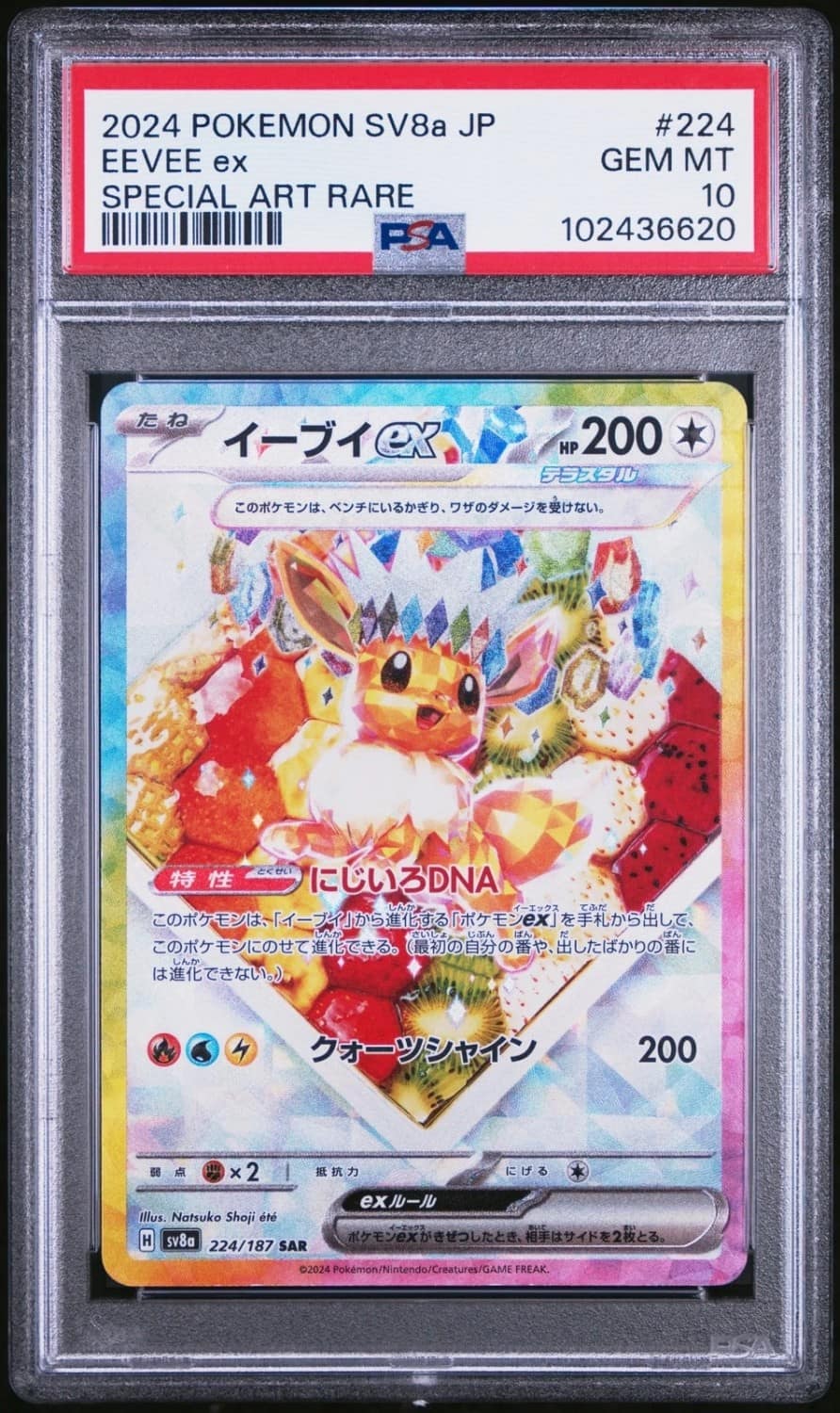 Eevee Ex