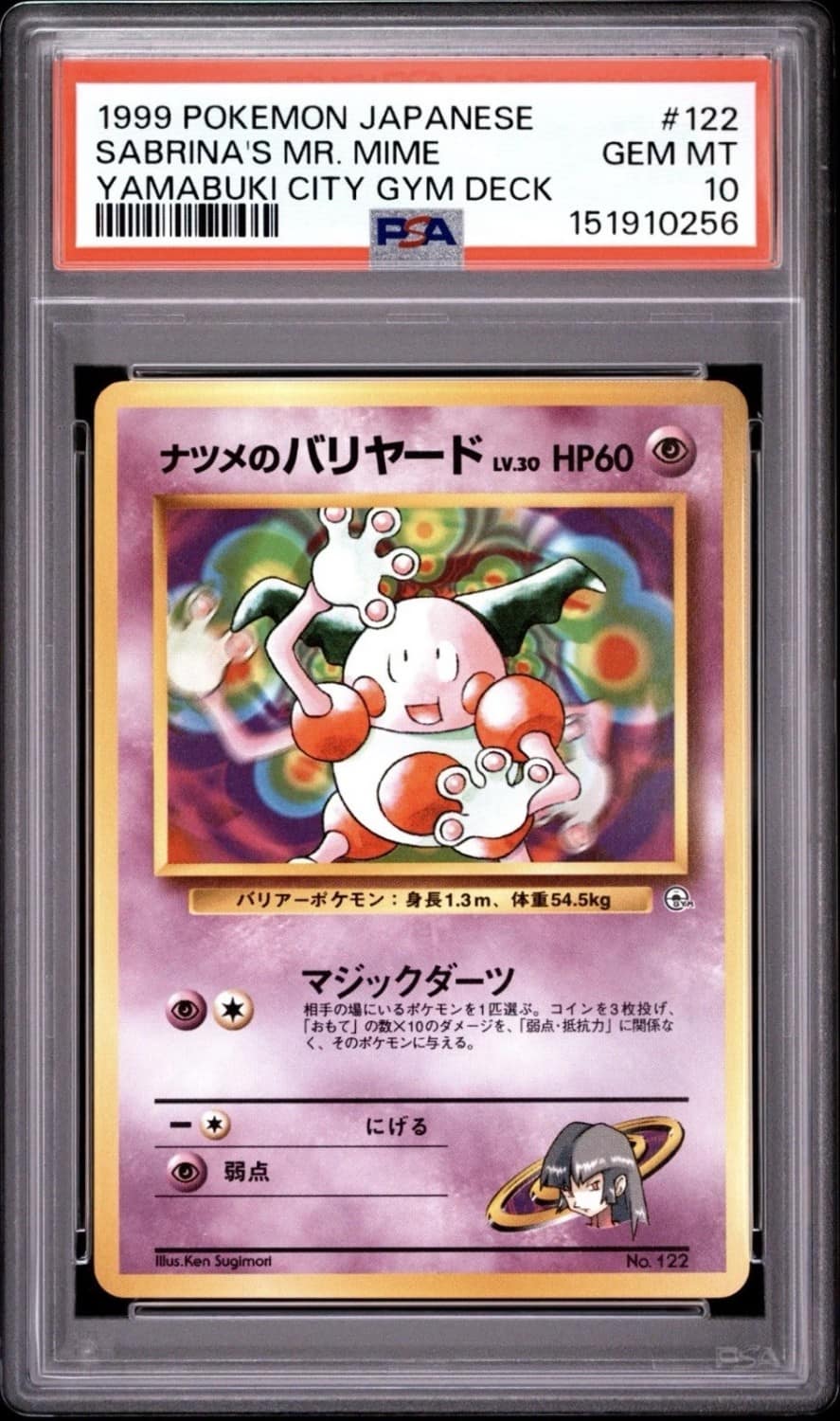 Sabrina'S Mr. Mime