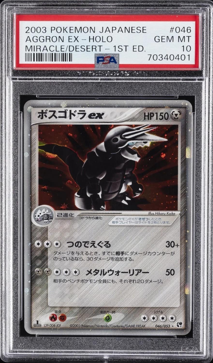 Aggron Ex