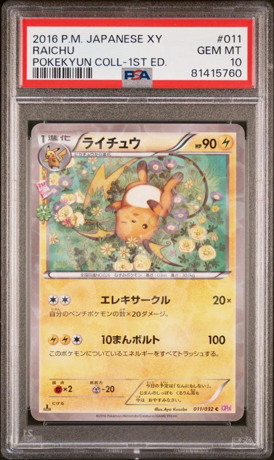 Raichu