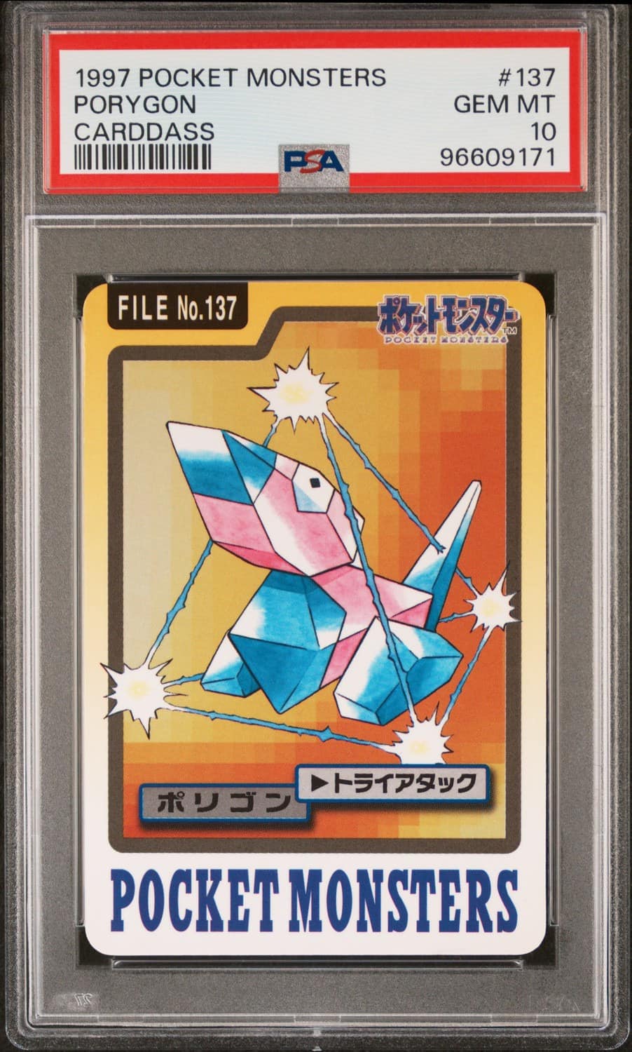 Porygon