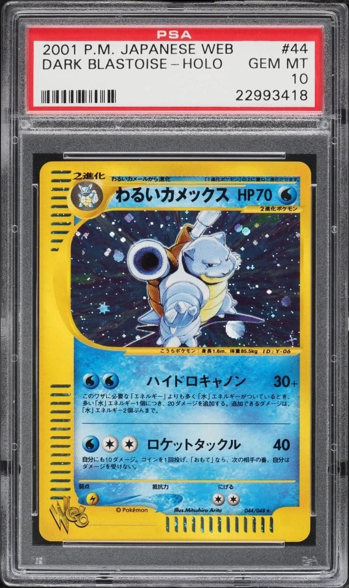 Dark Blastoise