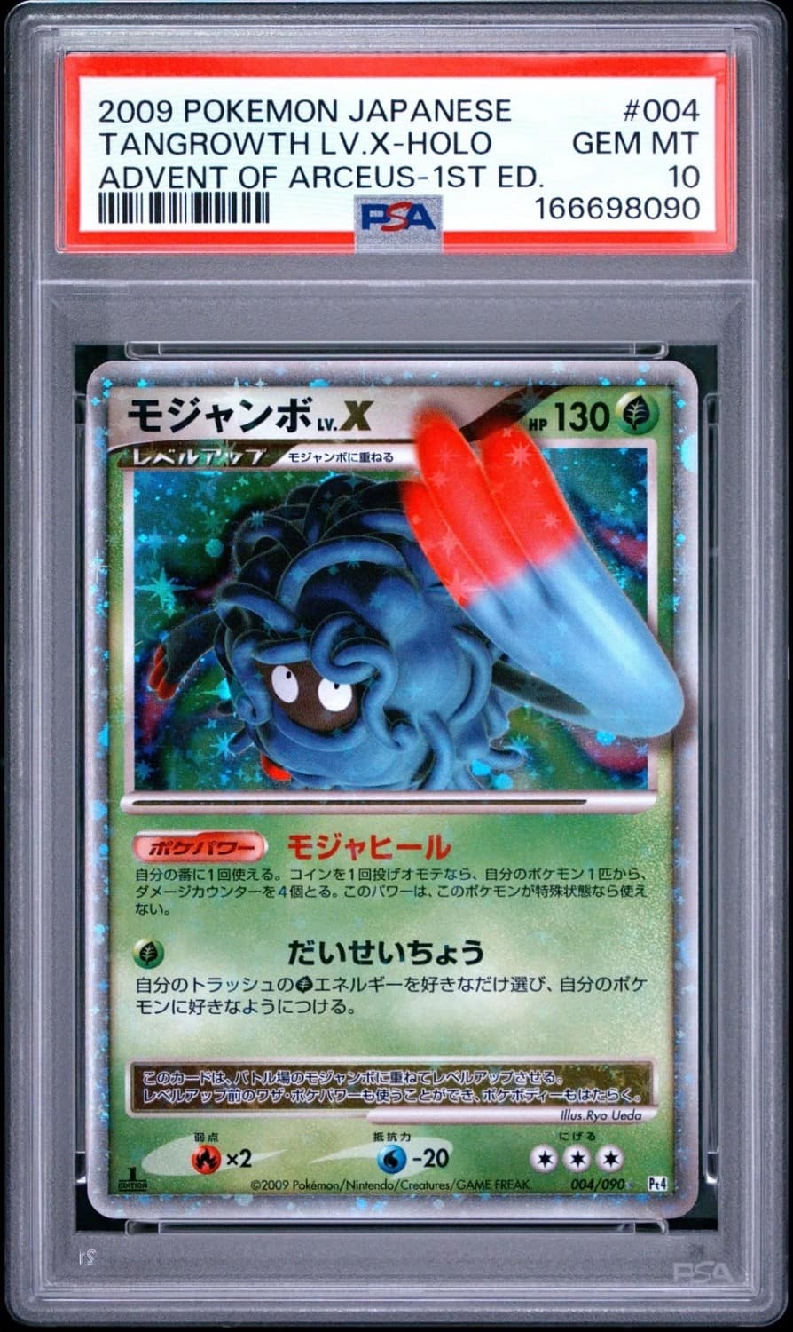 Tangrowth Lv.x