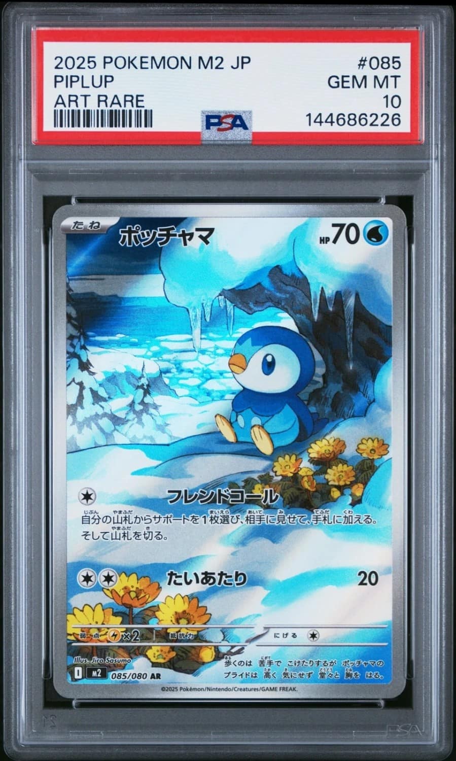 Piplup