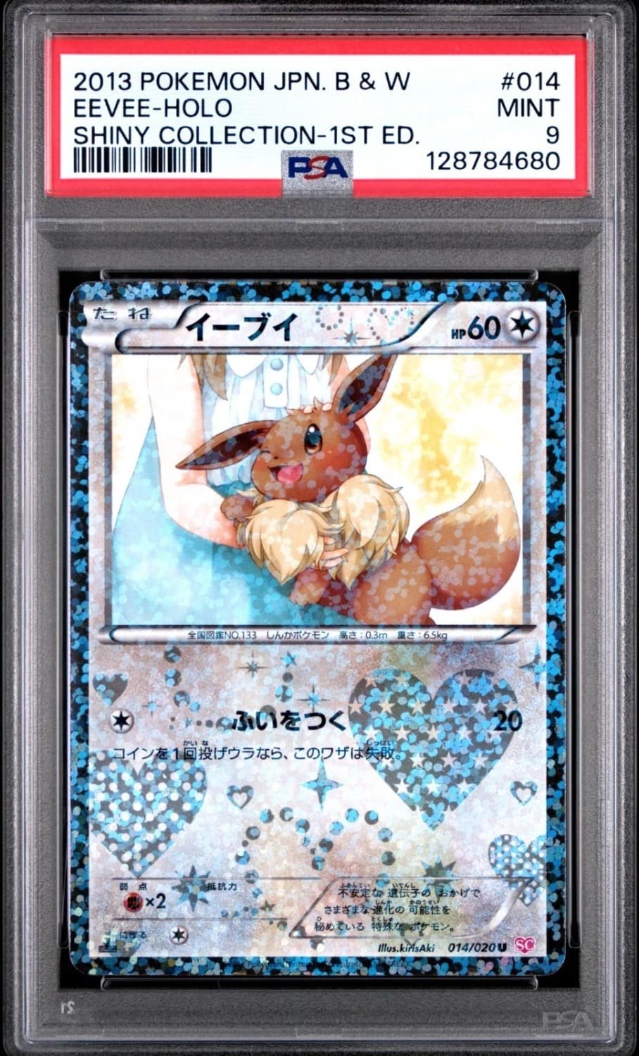 Eevee