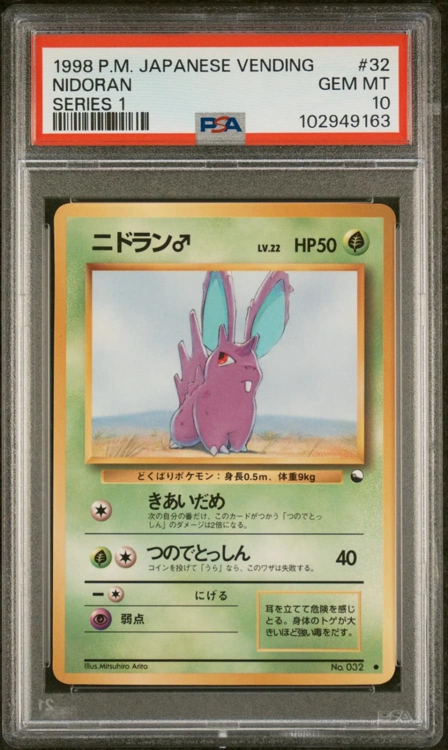 Nidoran