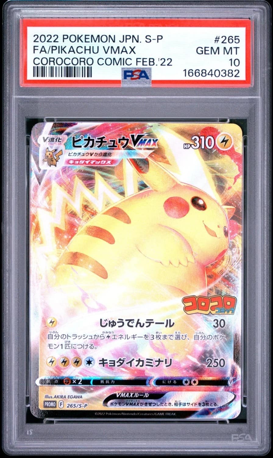 Pikachu Vmax