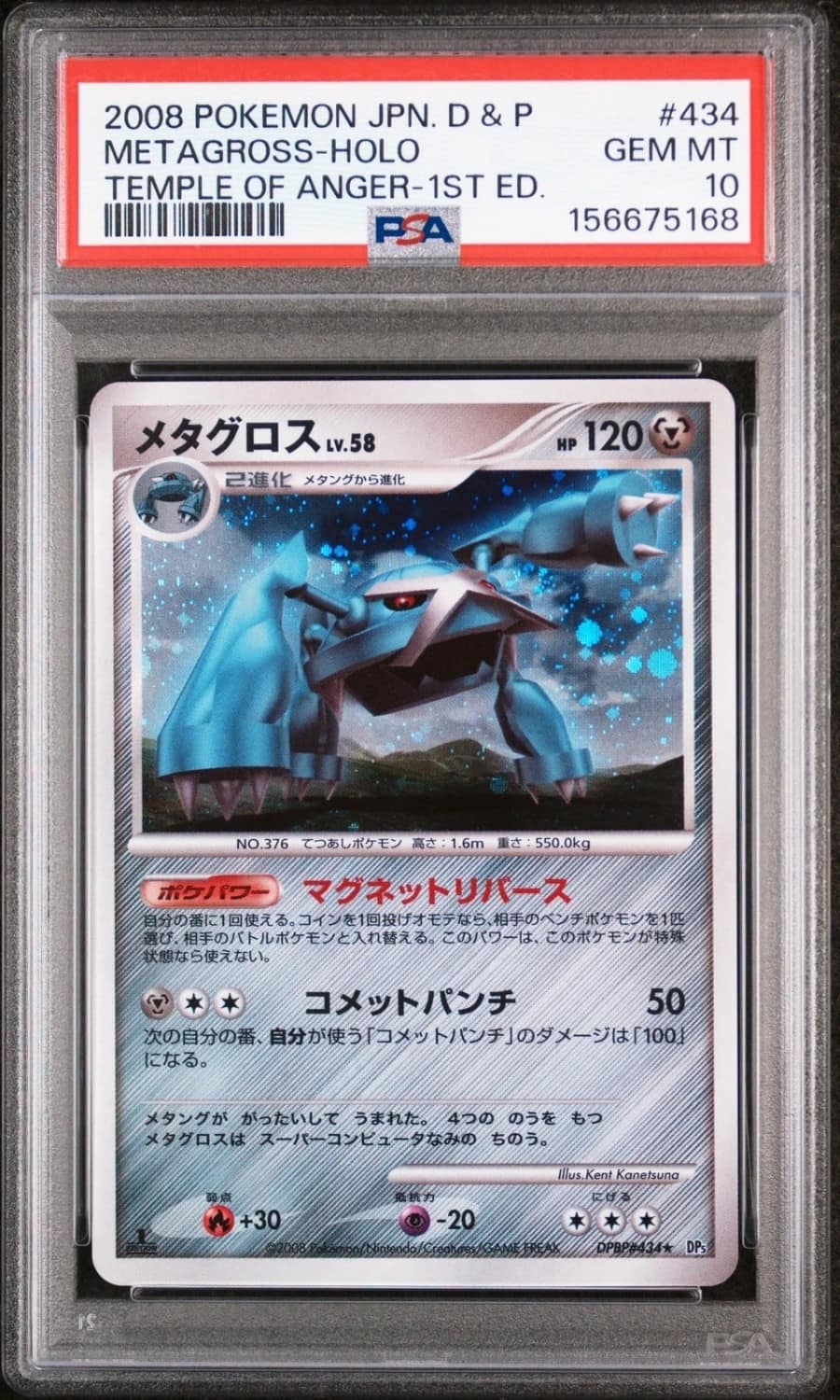 Metagross