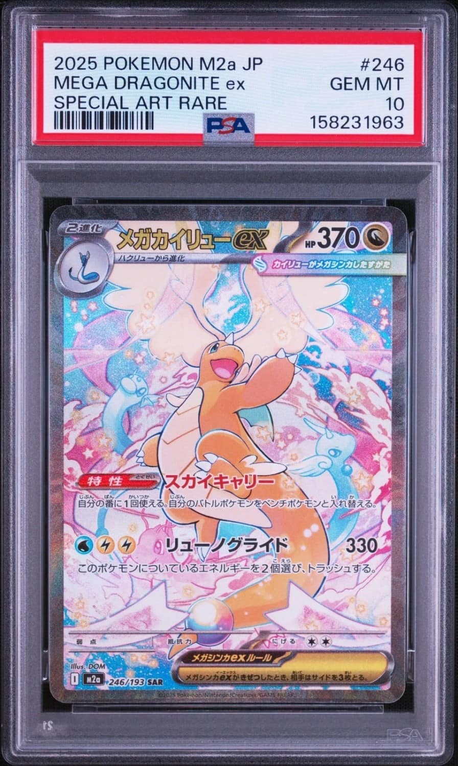 Mega Dragonite Ex