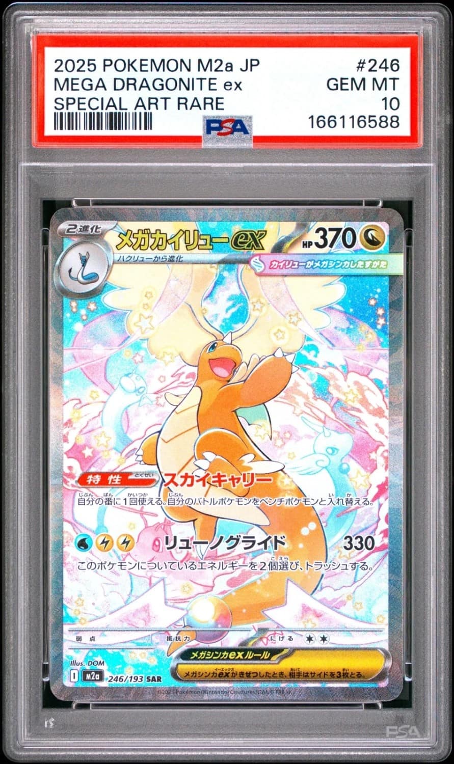Mega Dragonite Ex
