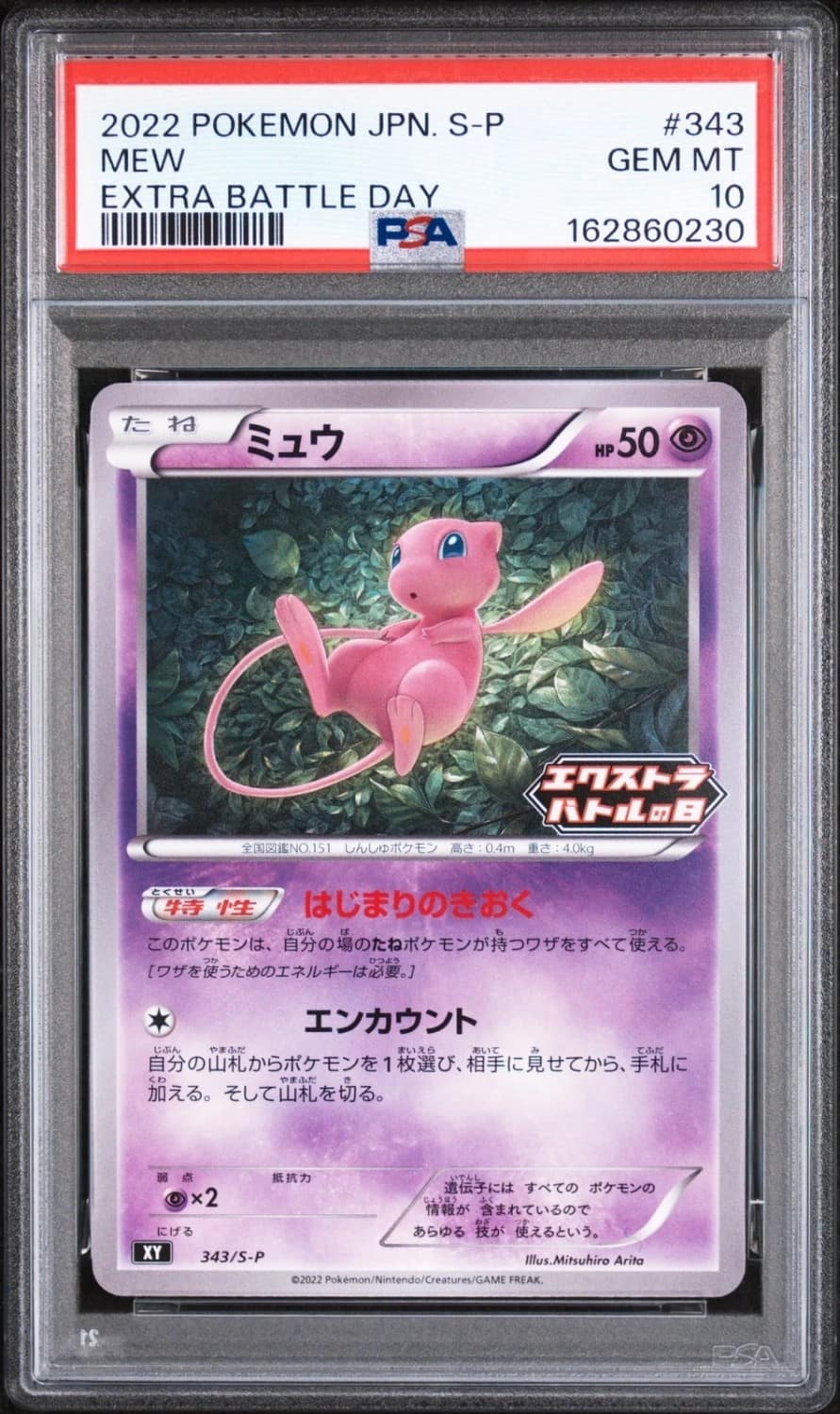 Mew