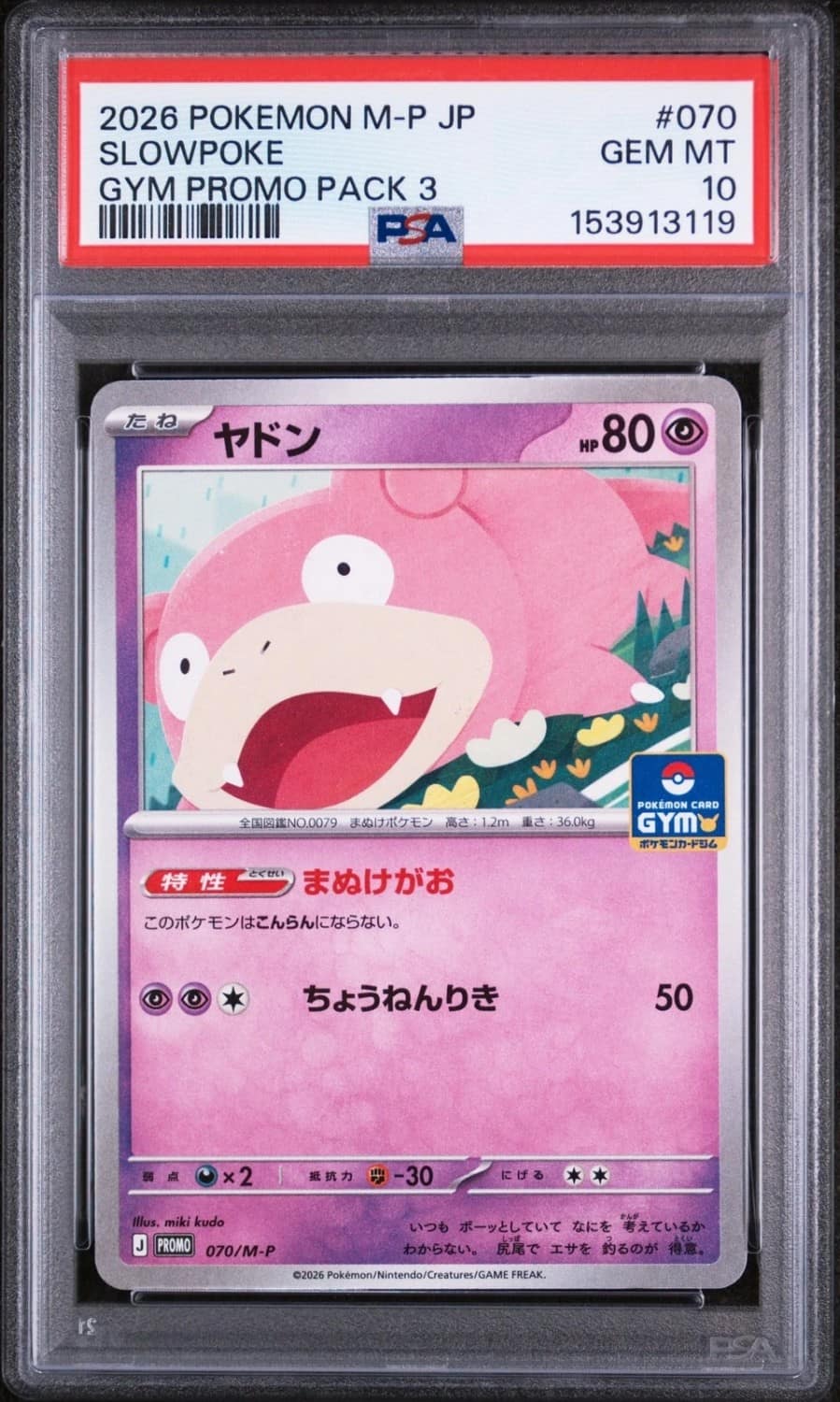 Slowpoke