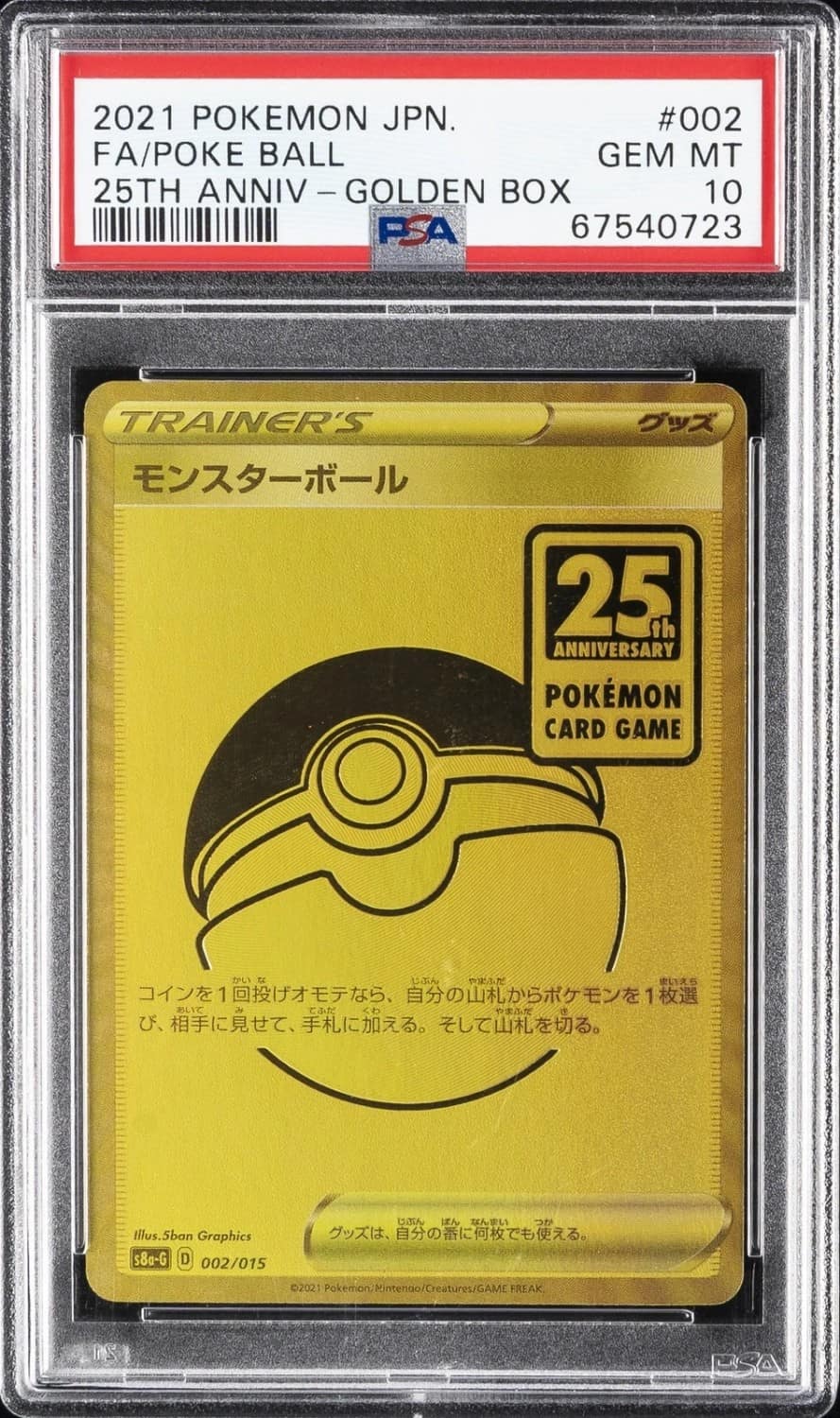 Poke Ball