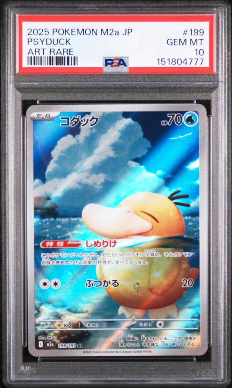 Psyduck