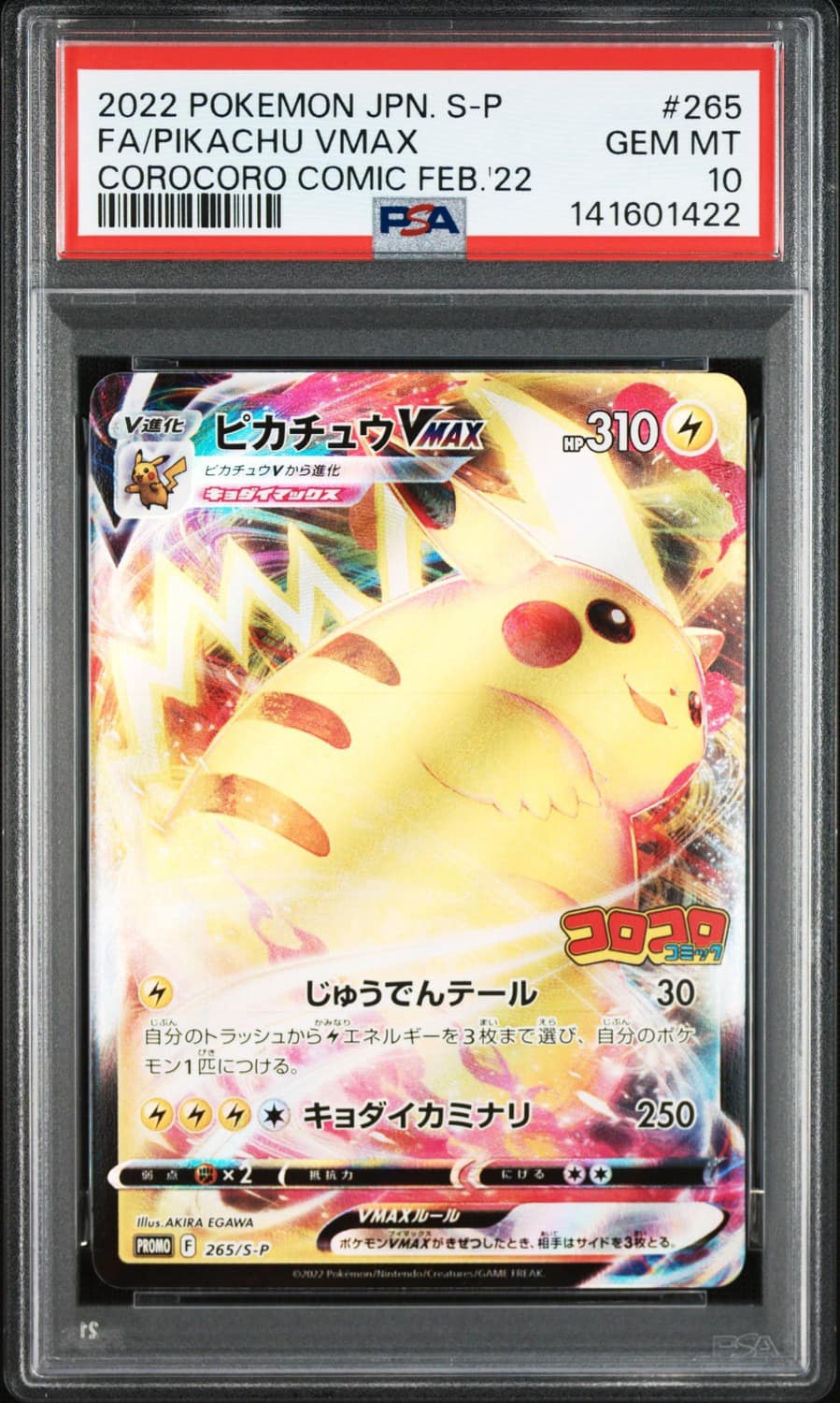 Pikachu Vmax