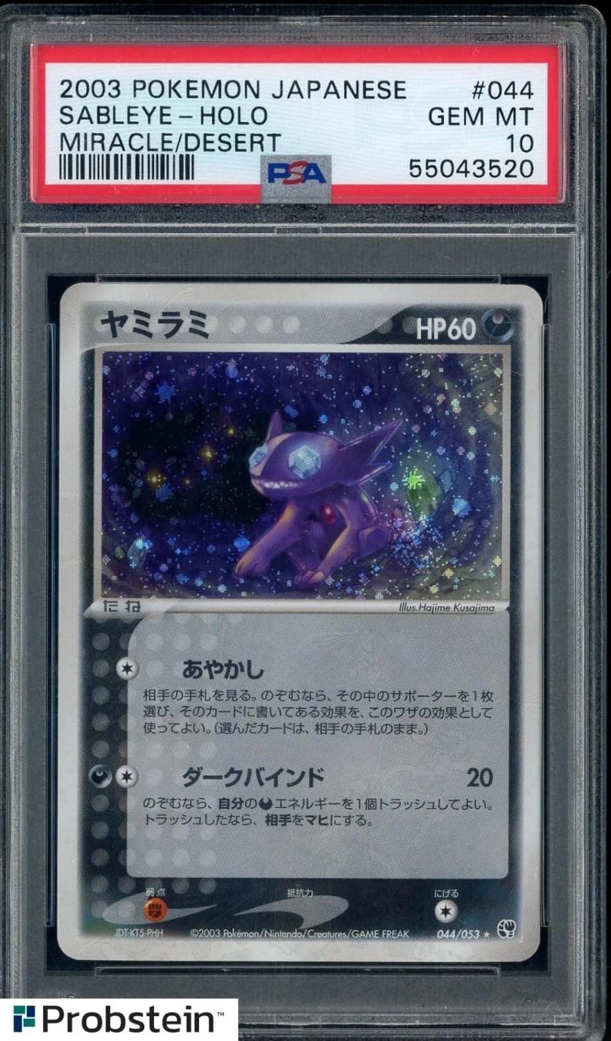 Sableye