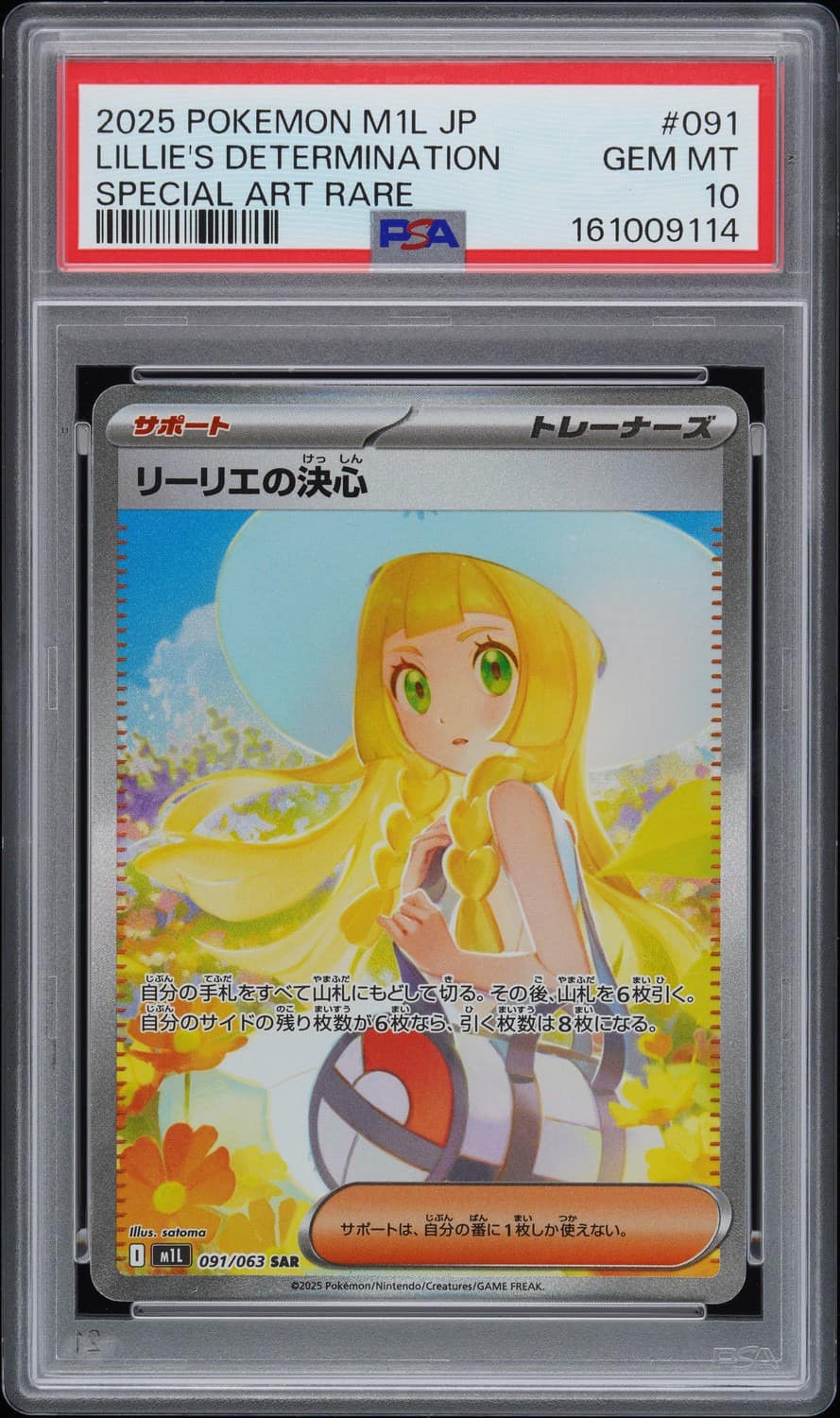 Lillie'S Determination