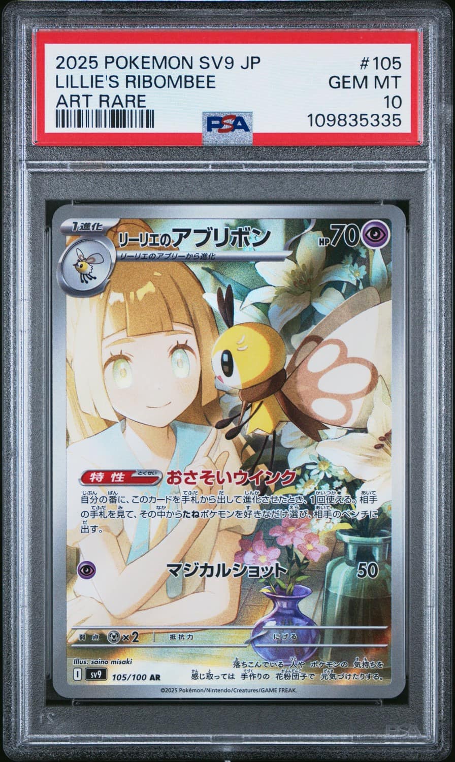 Lillie'S Ribombee