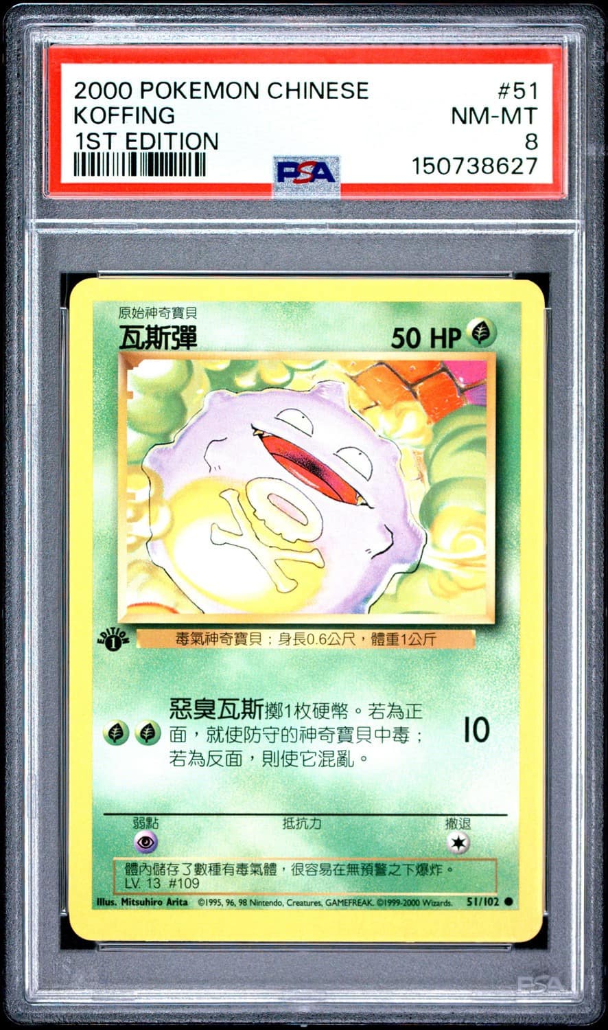 Koffing