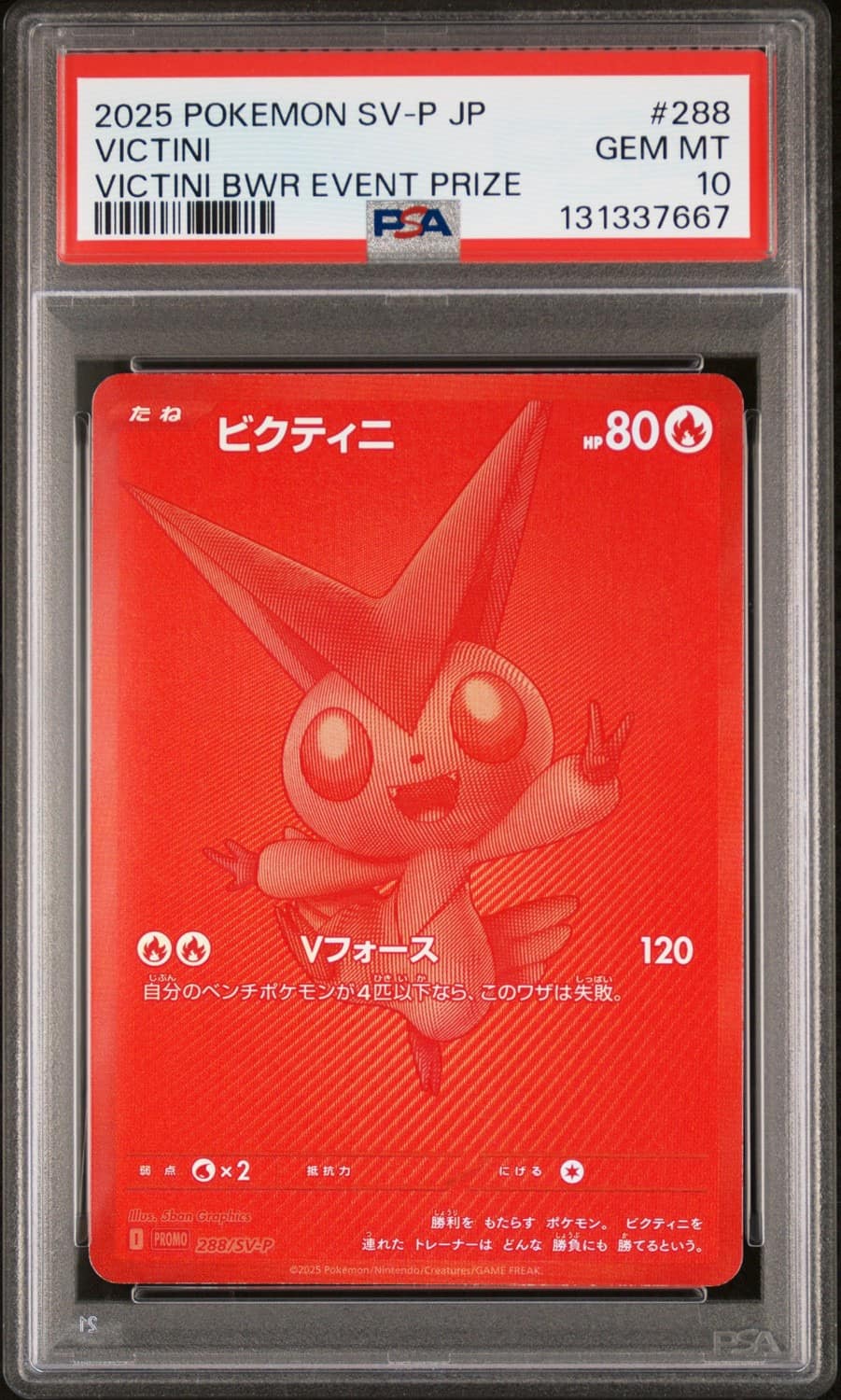 Victini