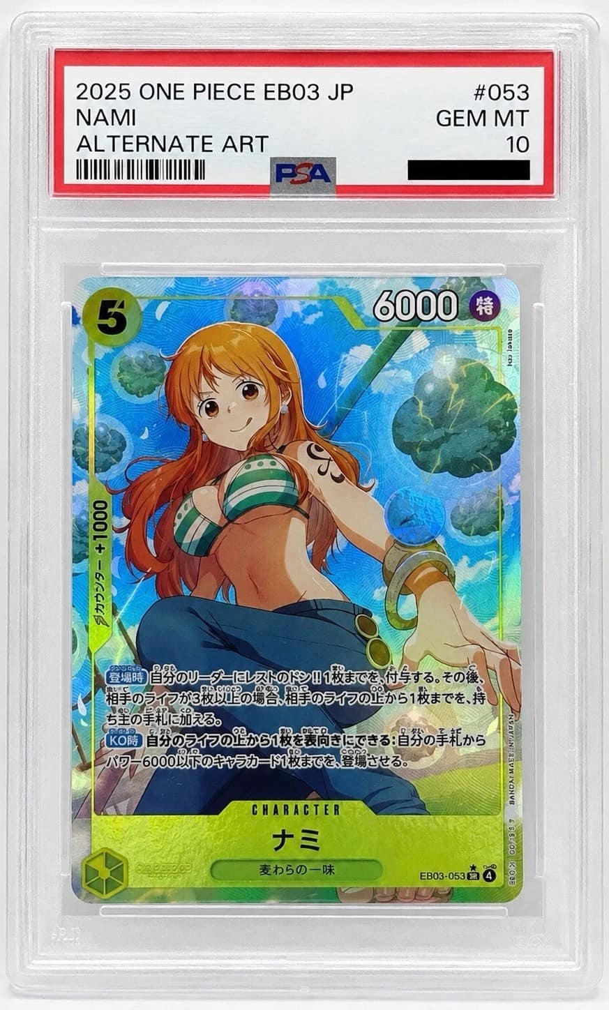 Nami