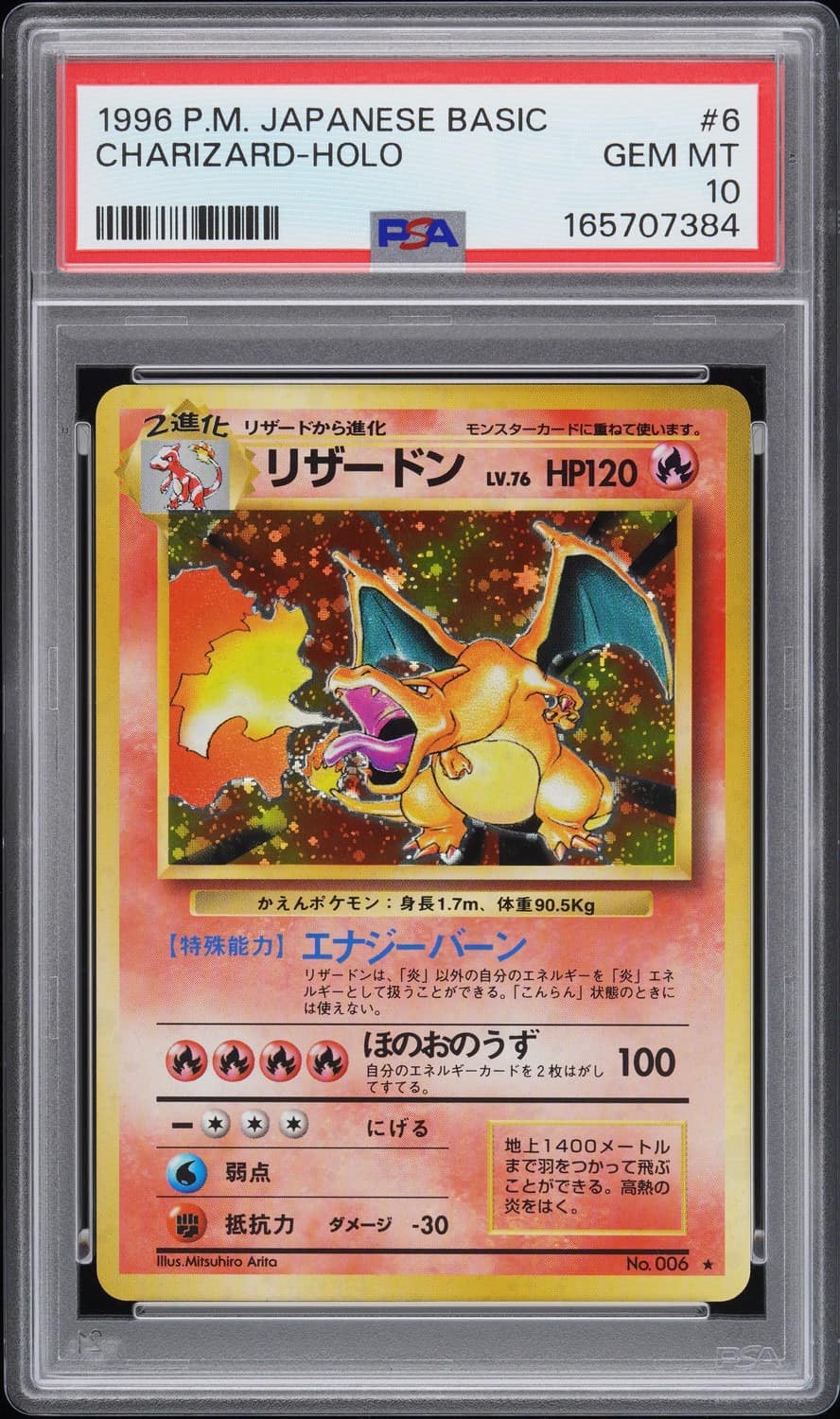 Charizard