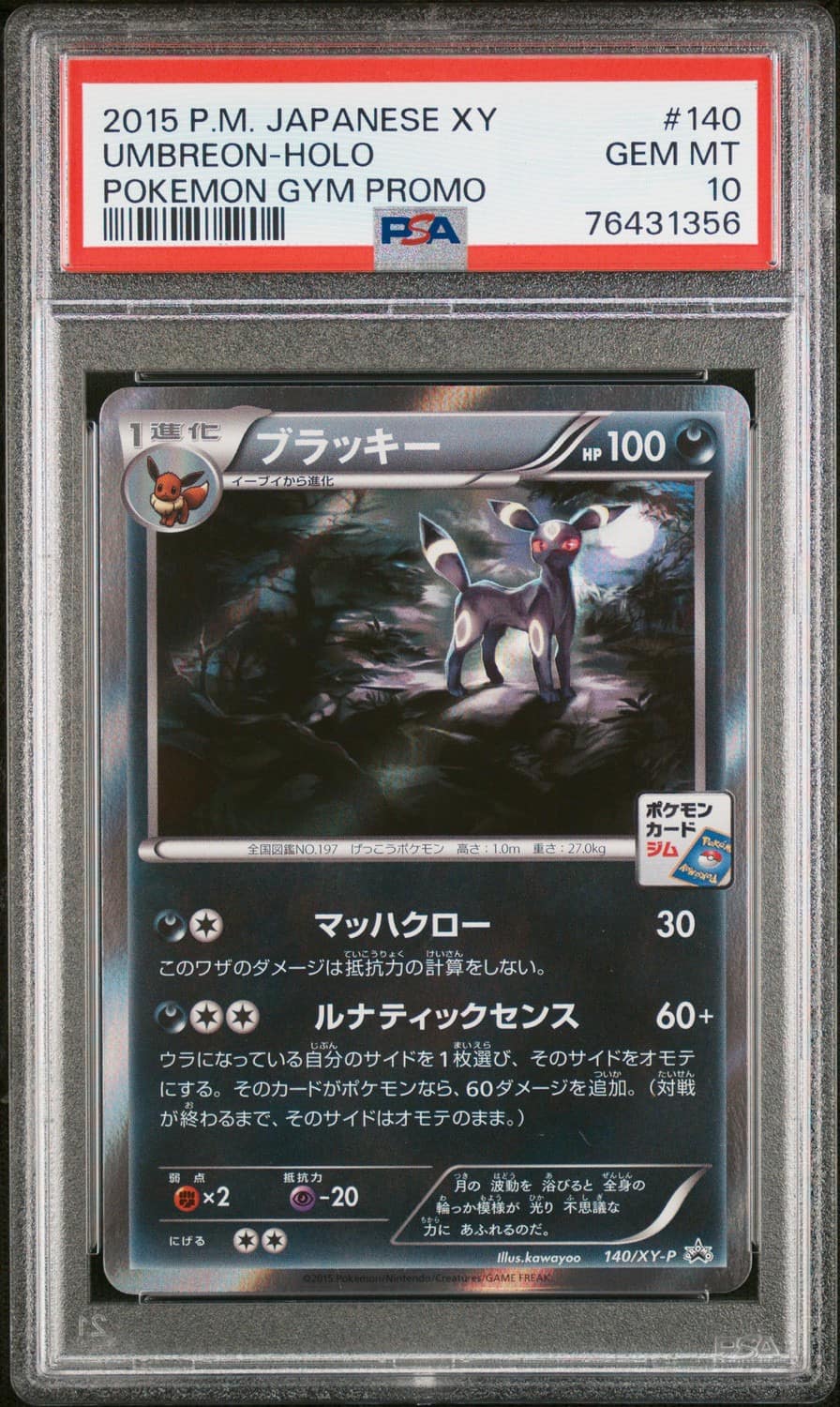 Umbreon