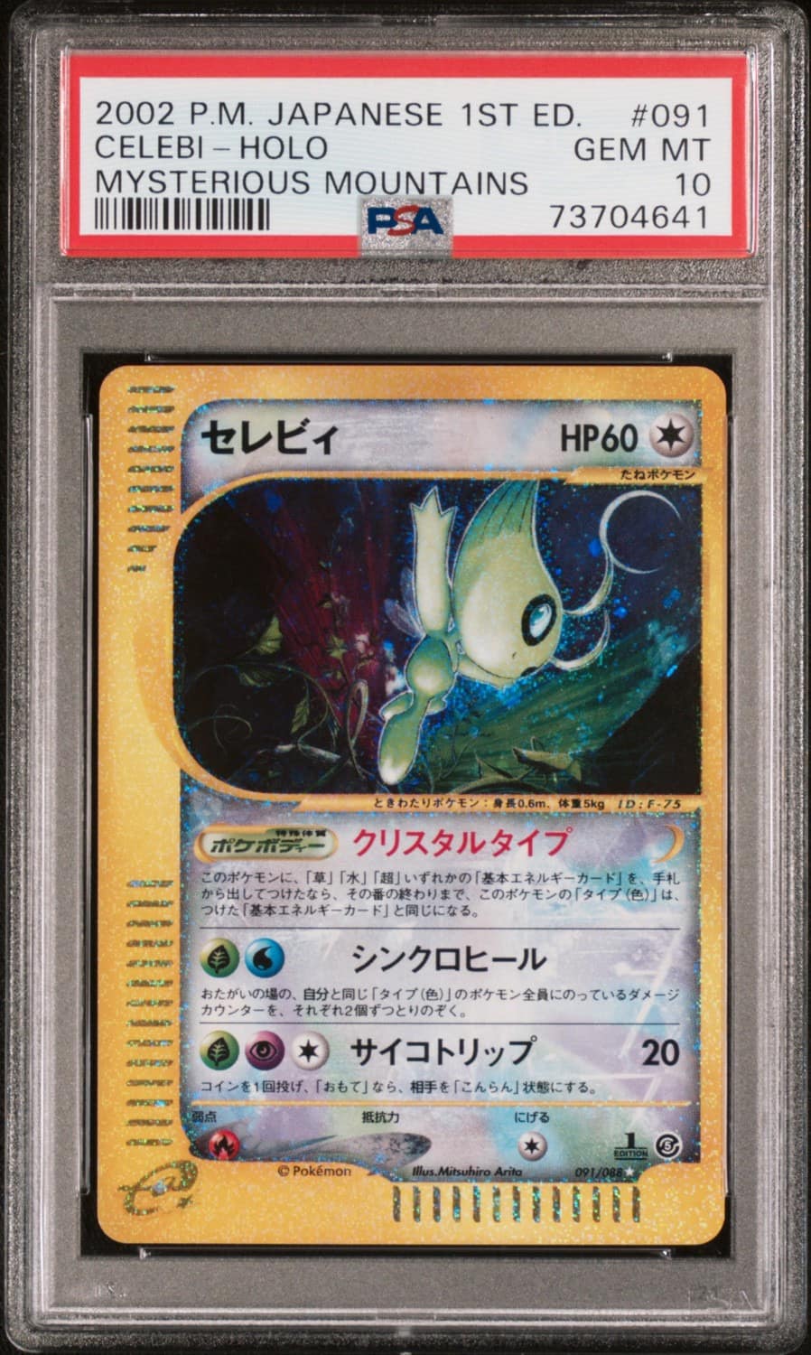 Celebi