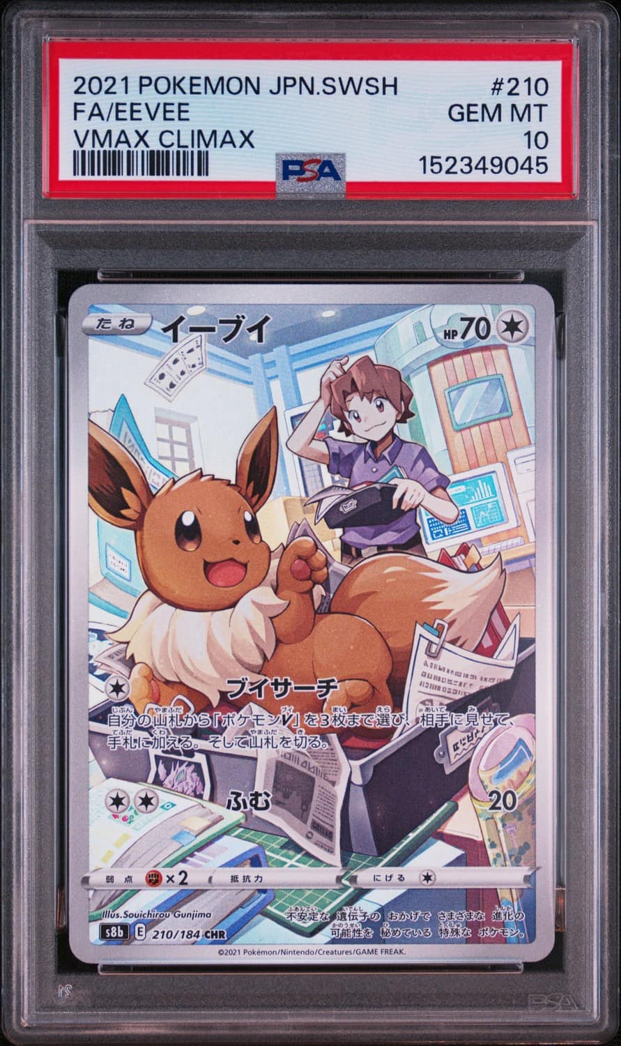 Eevee