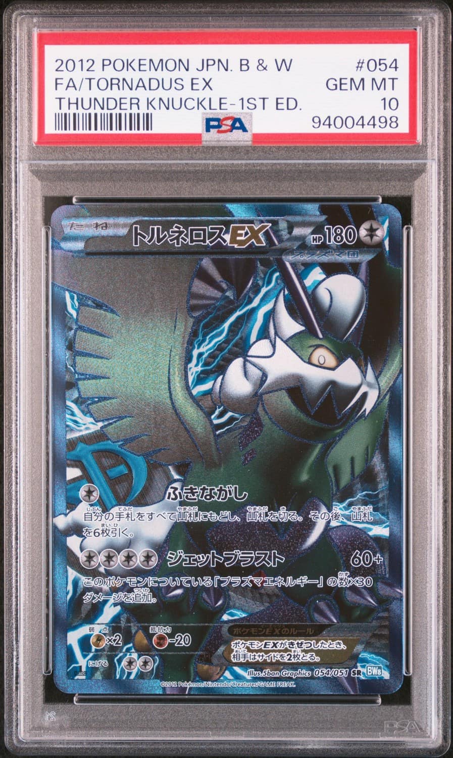 Tornadus Ex