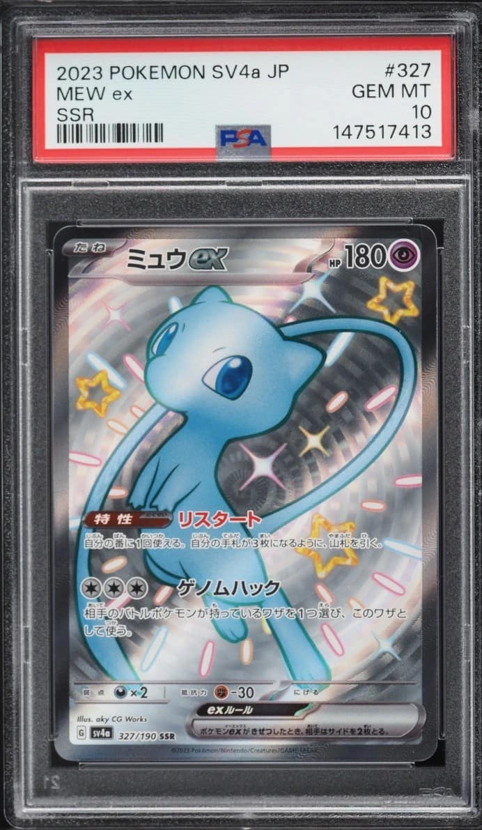 Mew Ex