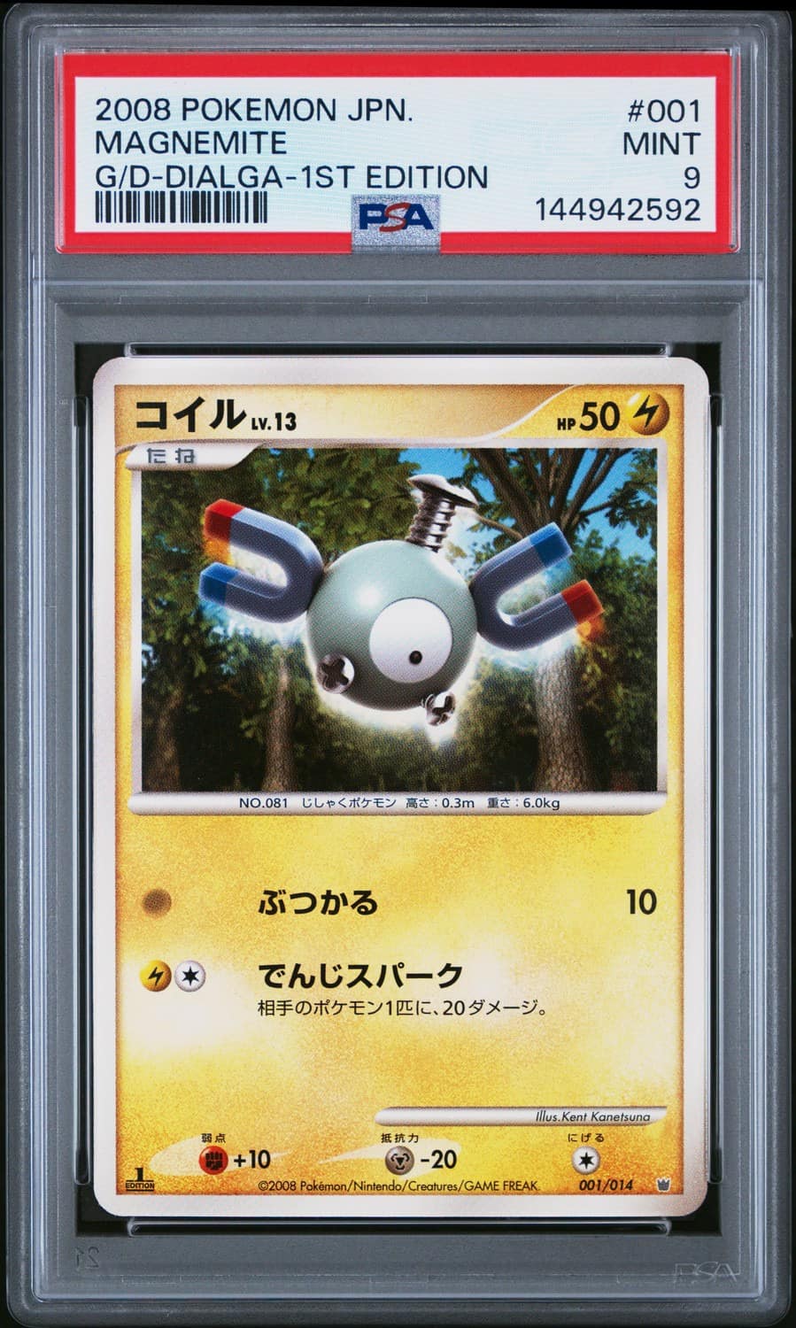 Magnemite