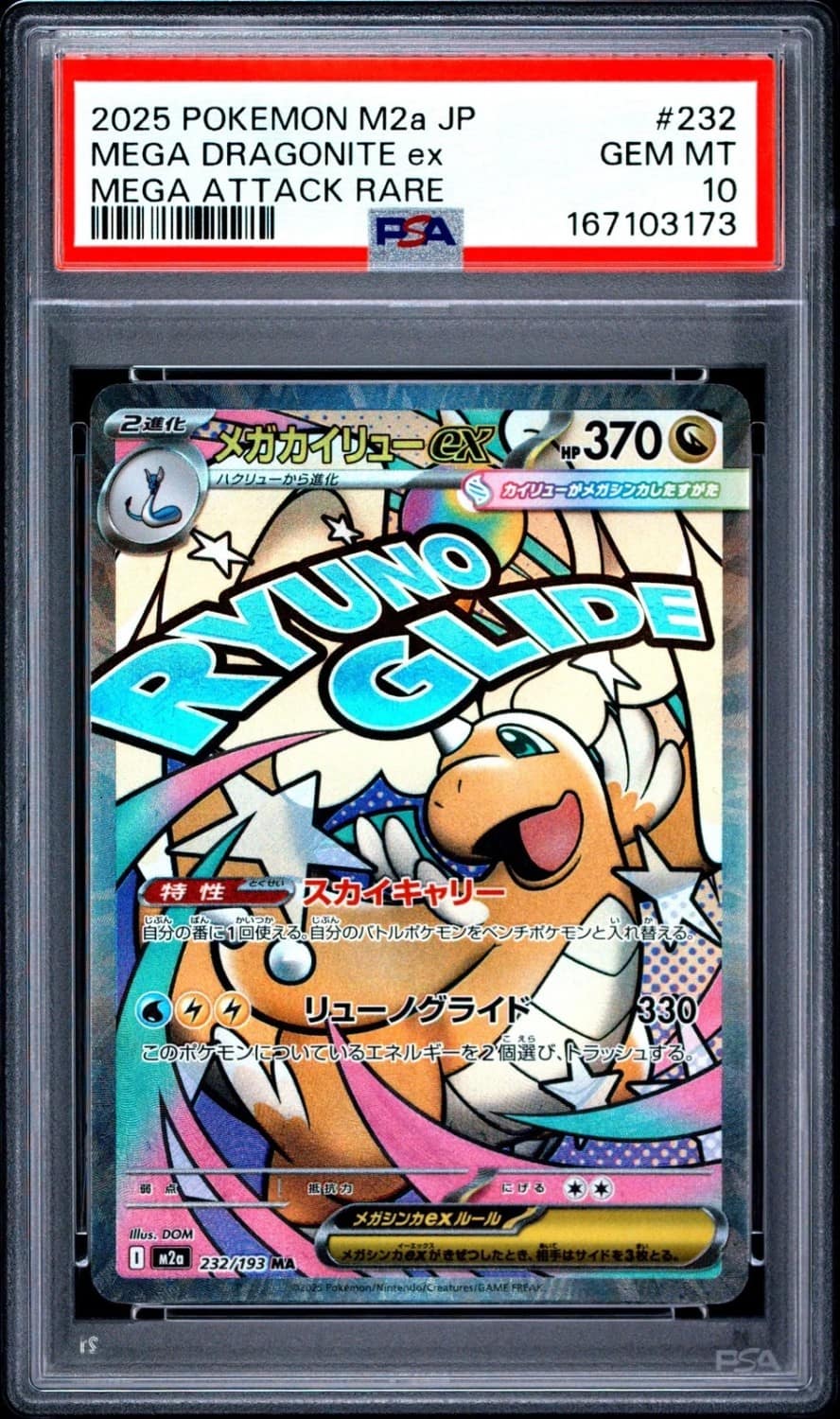 Mega Dragonite Ex