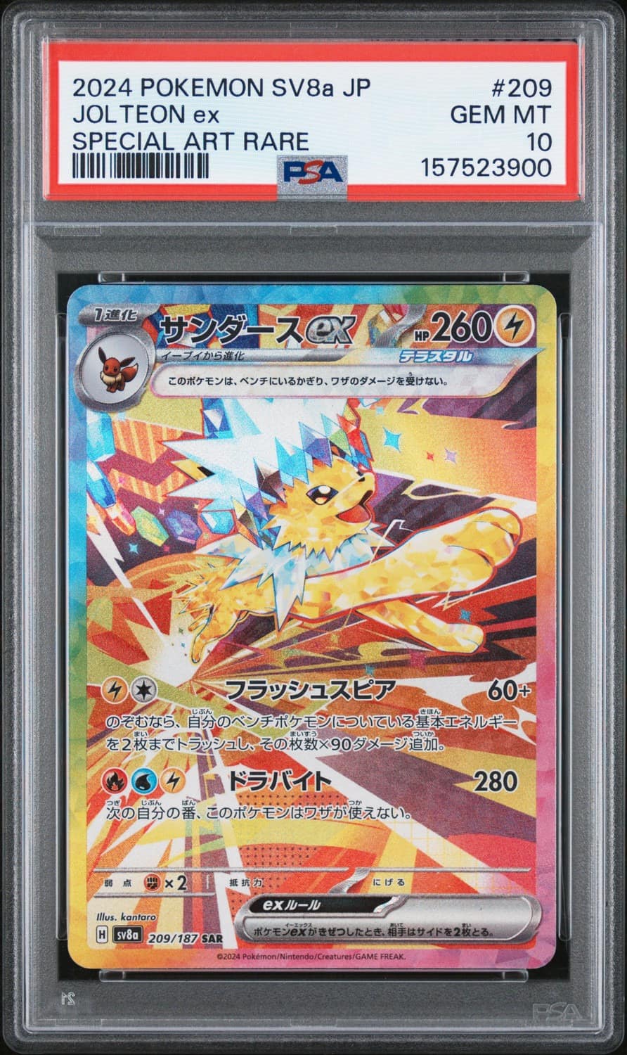 Jolteon Ex