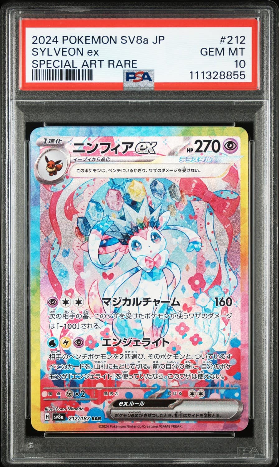 Sylveon Ex