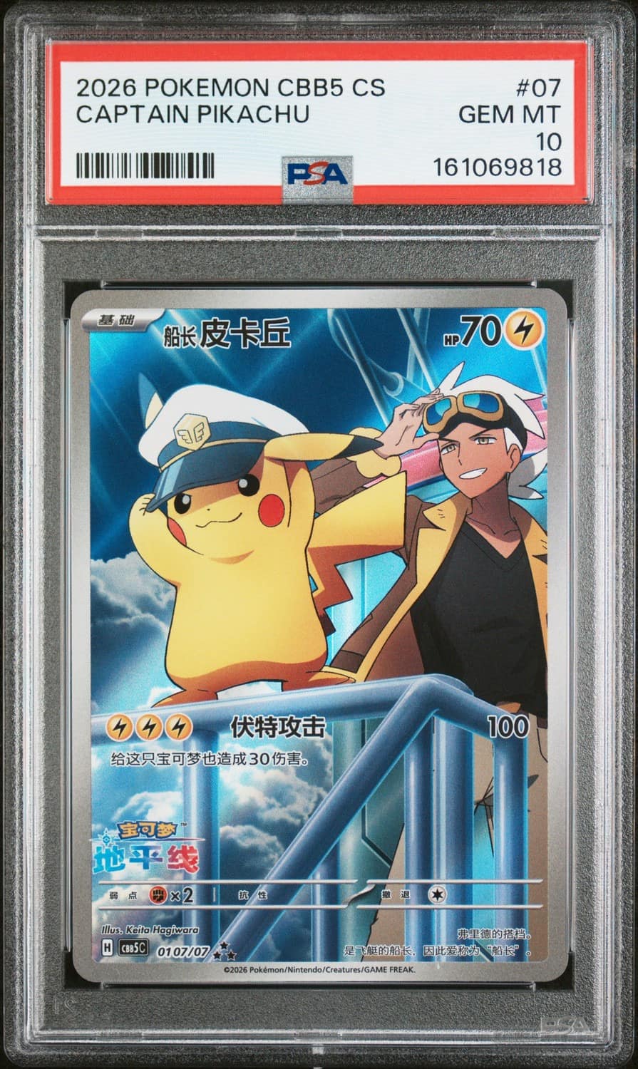 Captain Pikachu