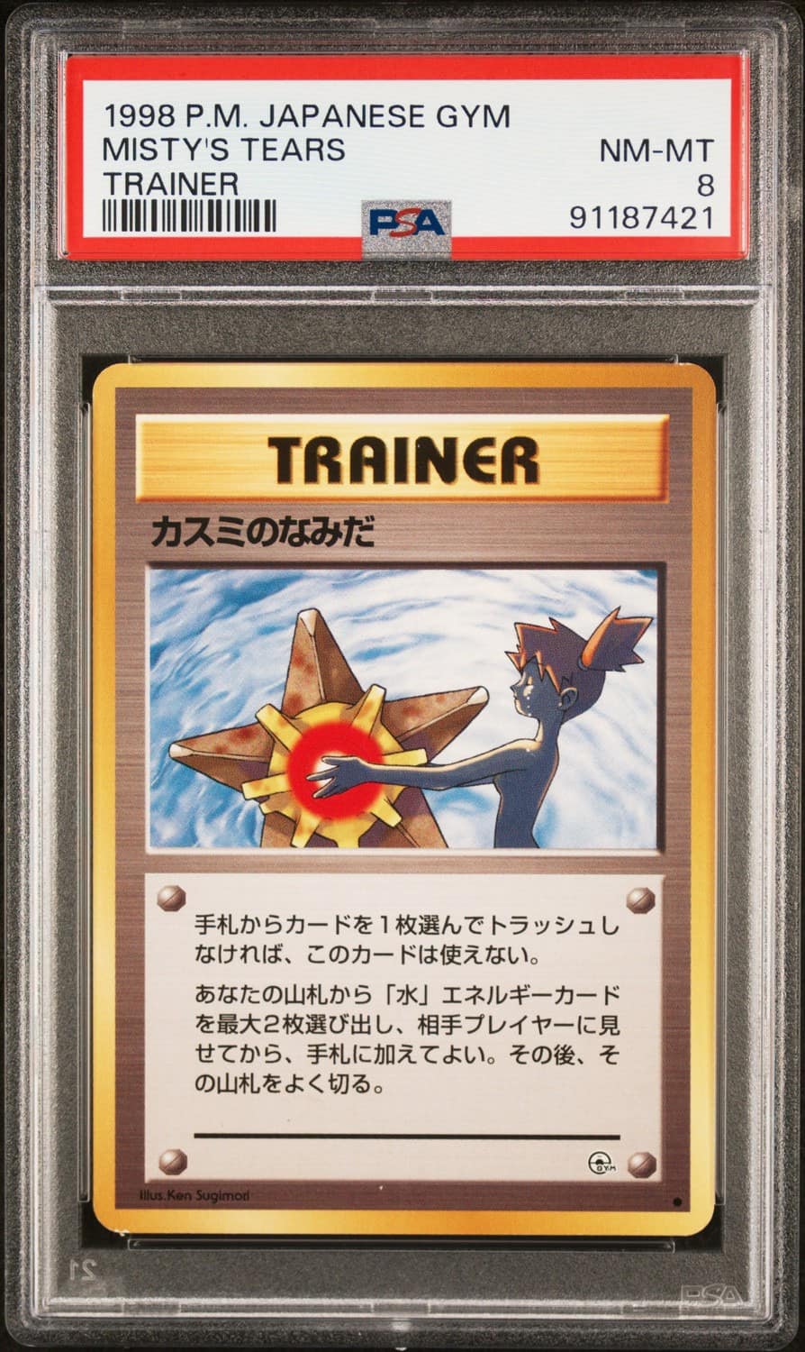 Misty'S Tears